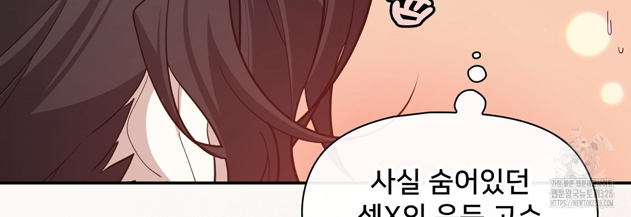 복상사 대환장 파티 21화 3