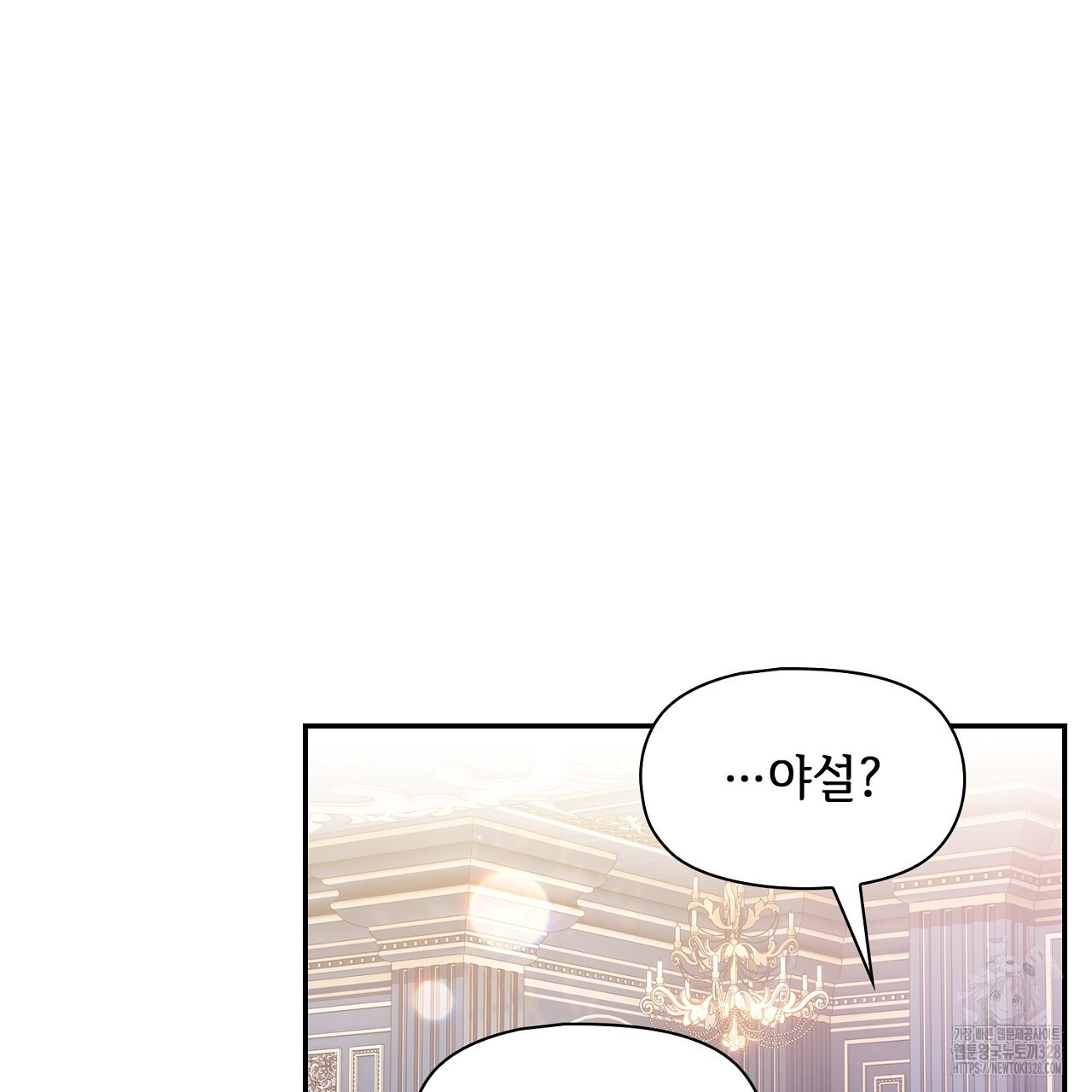 복상사 대환장 파티 21화 8