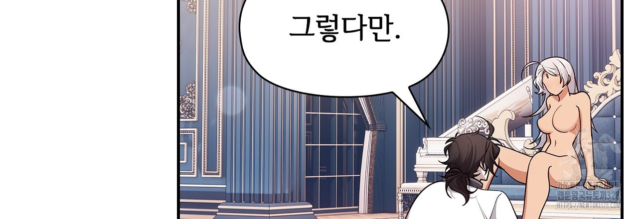 복상사 대환장 파티 21화 9