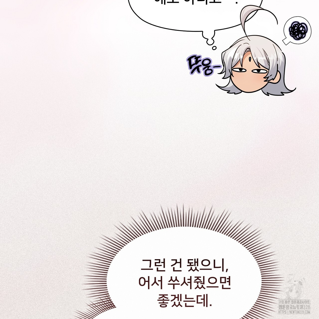 복상사 대환장 파티 21화 17