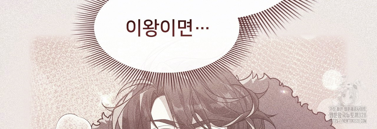 복상사 대환장 파티 21화 18