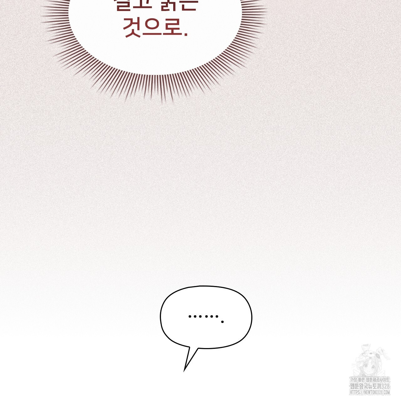 복상사 대환장 파티 21화 20