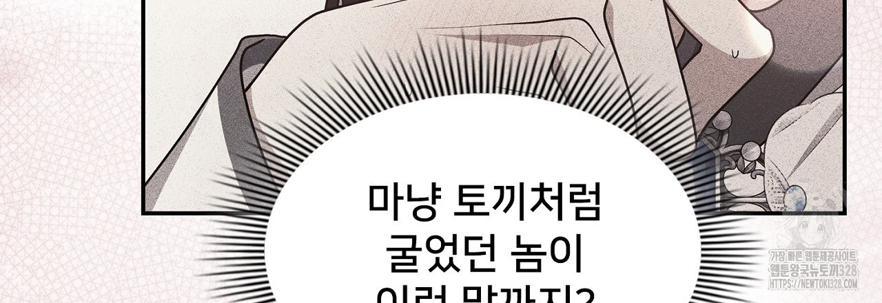 복상사 대환장 파티 21화 27