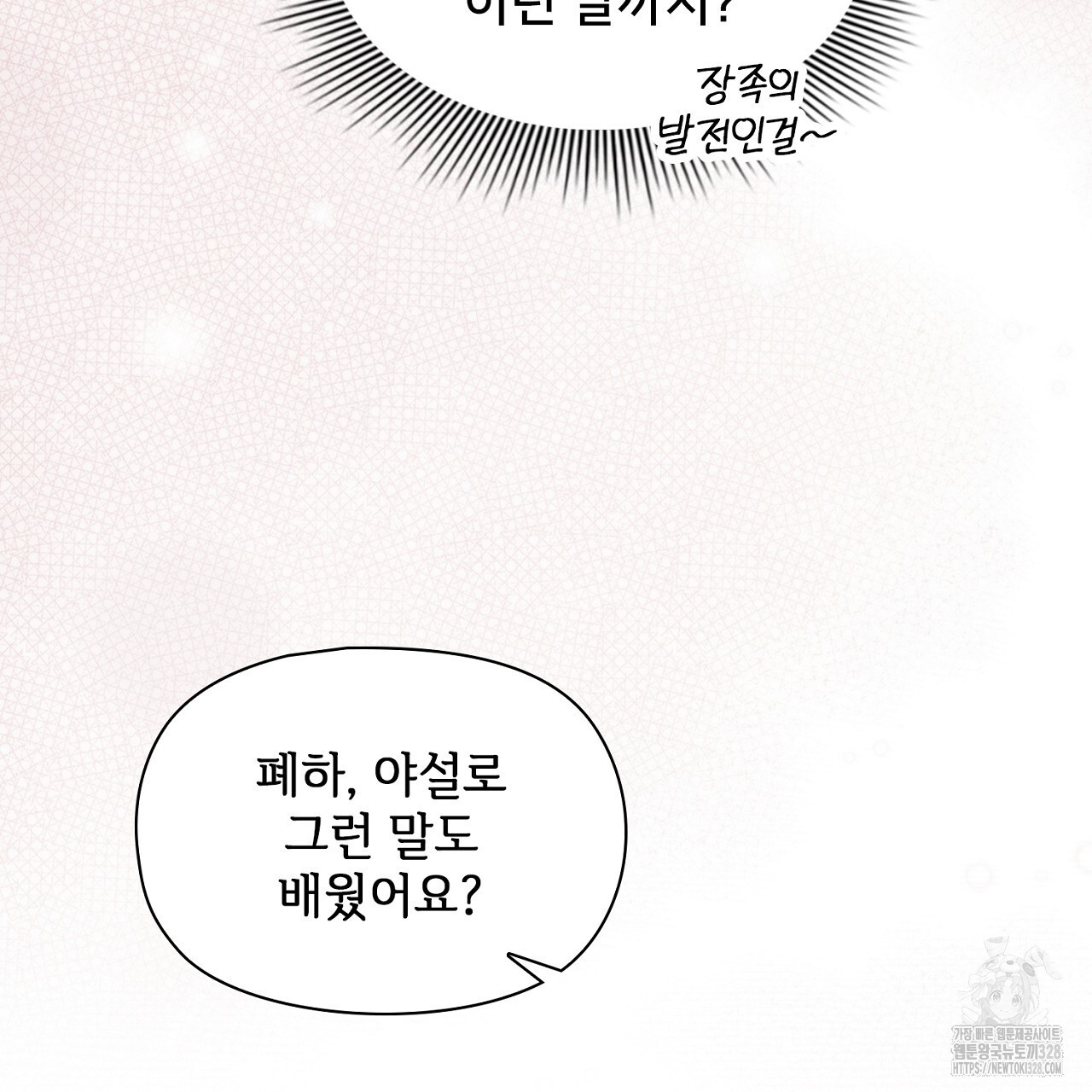 복상사 대환장 파티 21화 28