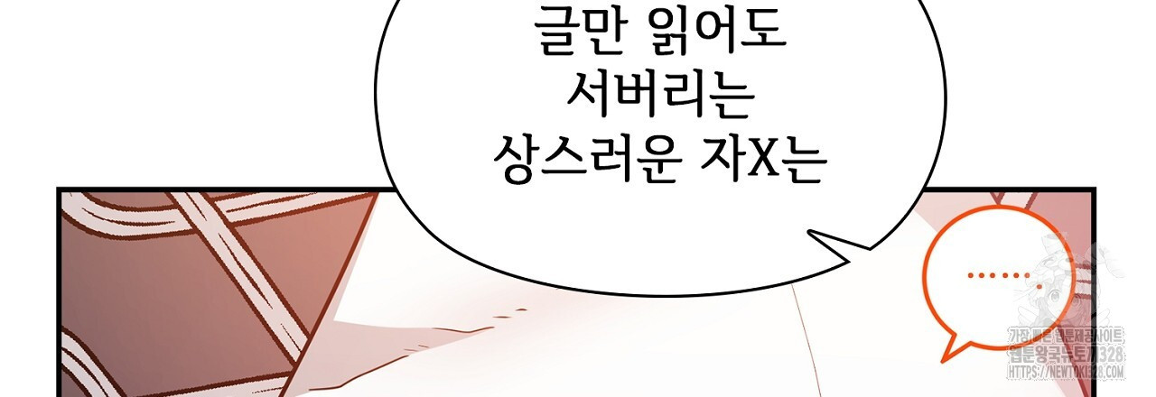 복상사 대환장 파티 21화 30