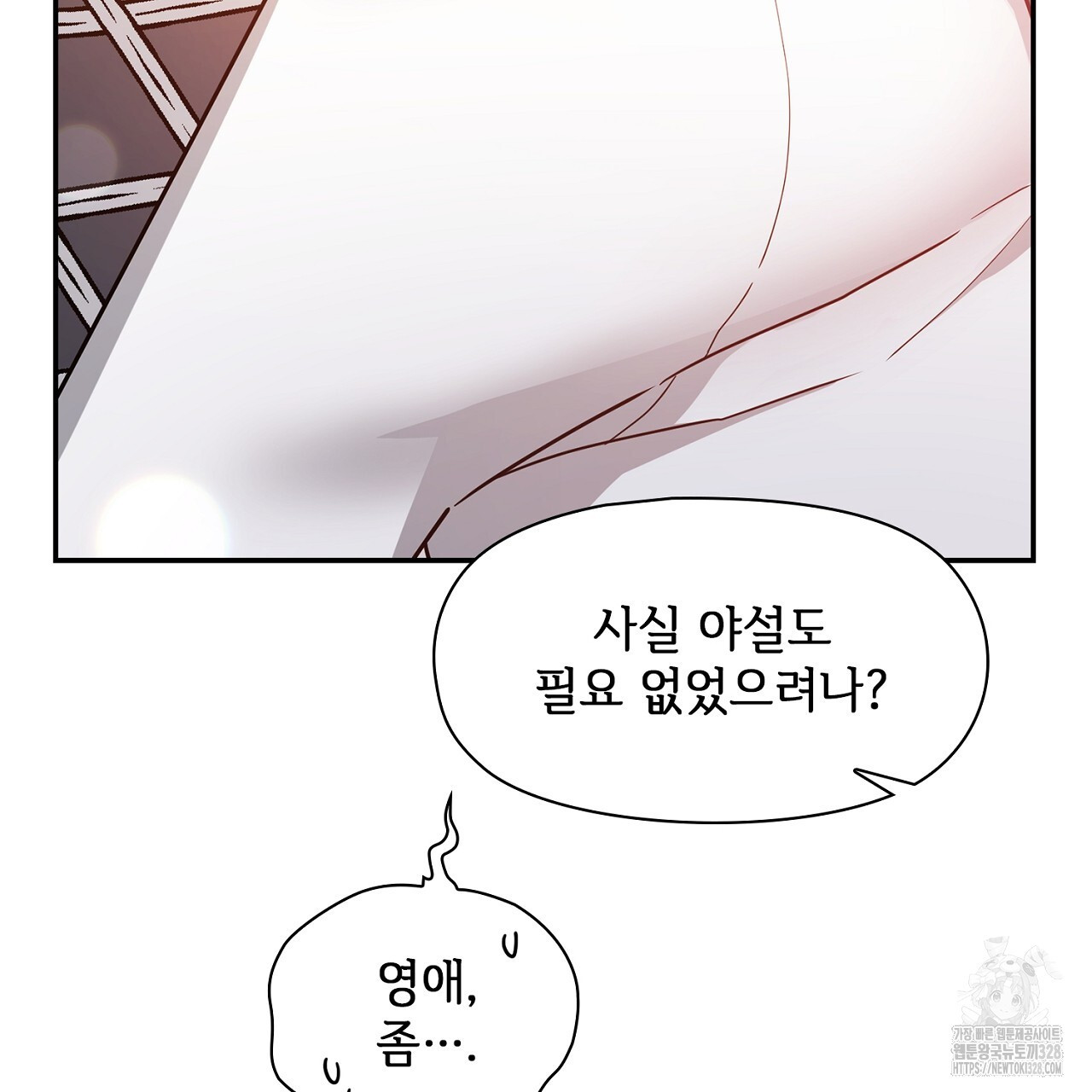 복상사 대환장 파티 21화 31