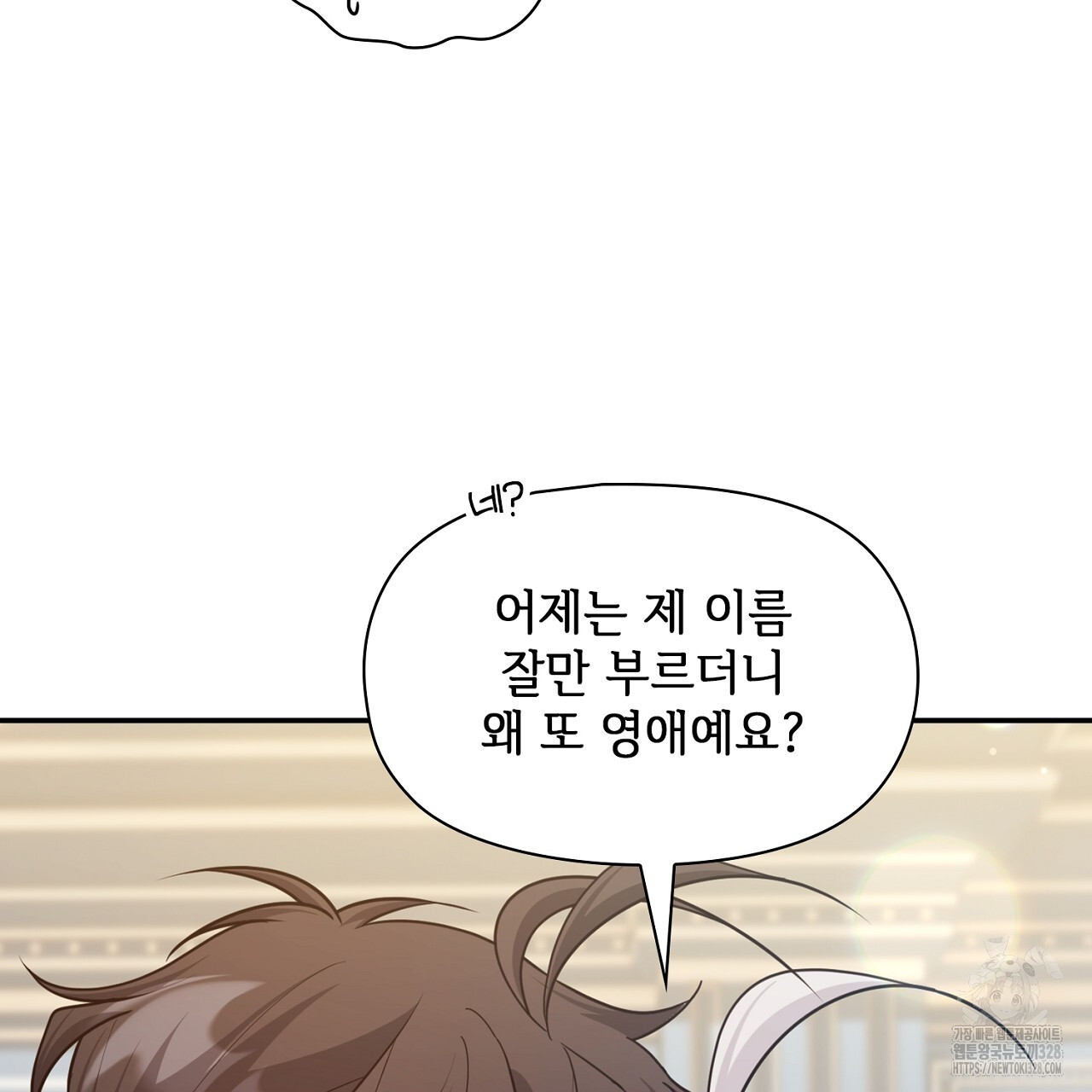 복상사 대환장 파티 21화 32