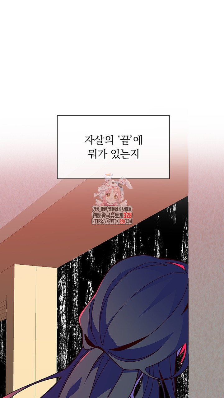 나 혼자 살아야 죽는 룰 11화 1