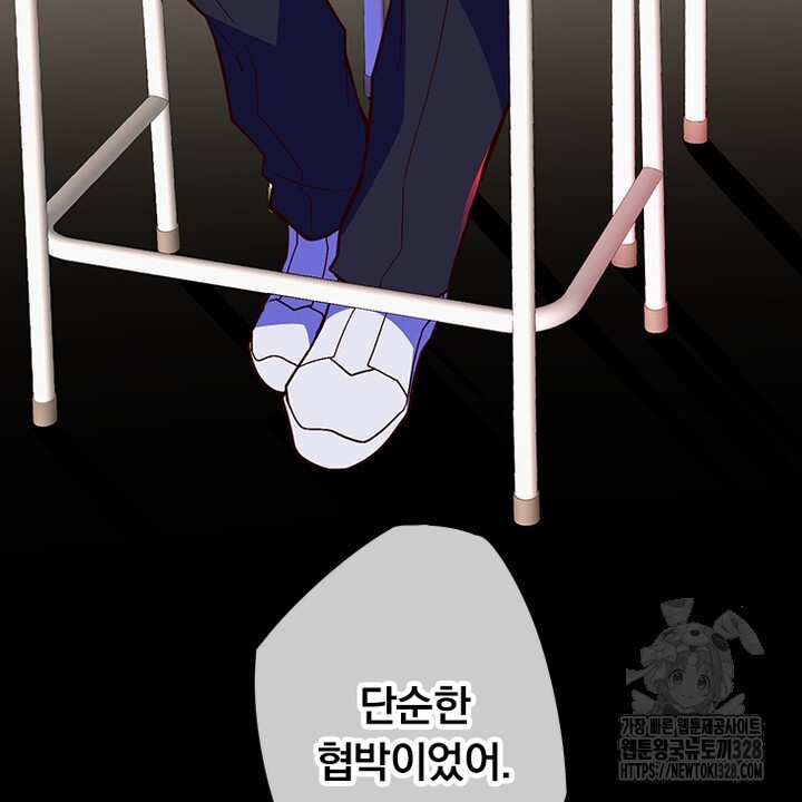 나 혼자 살아야 죽는 룰 11화 6