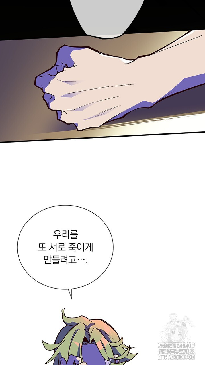 나 혼자 살아야 죽는 룰 11화 7