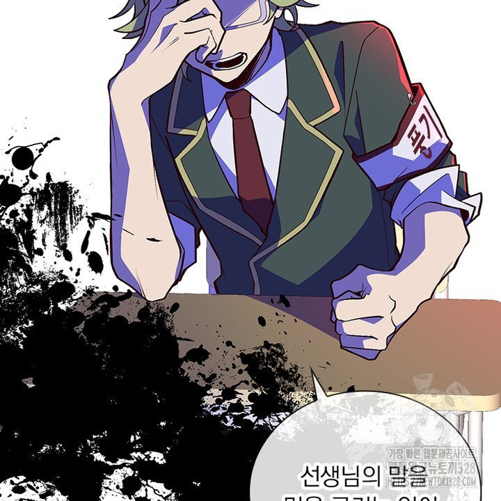 나 혼자 살아야 죽는 룰 11화 8