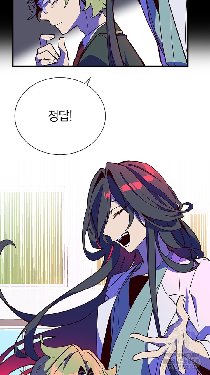 나 혼자 살아야 죽는 룰 11화 13