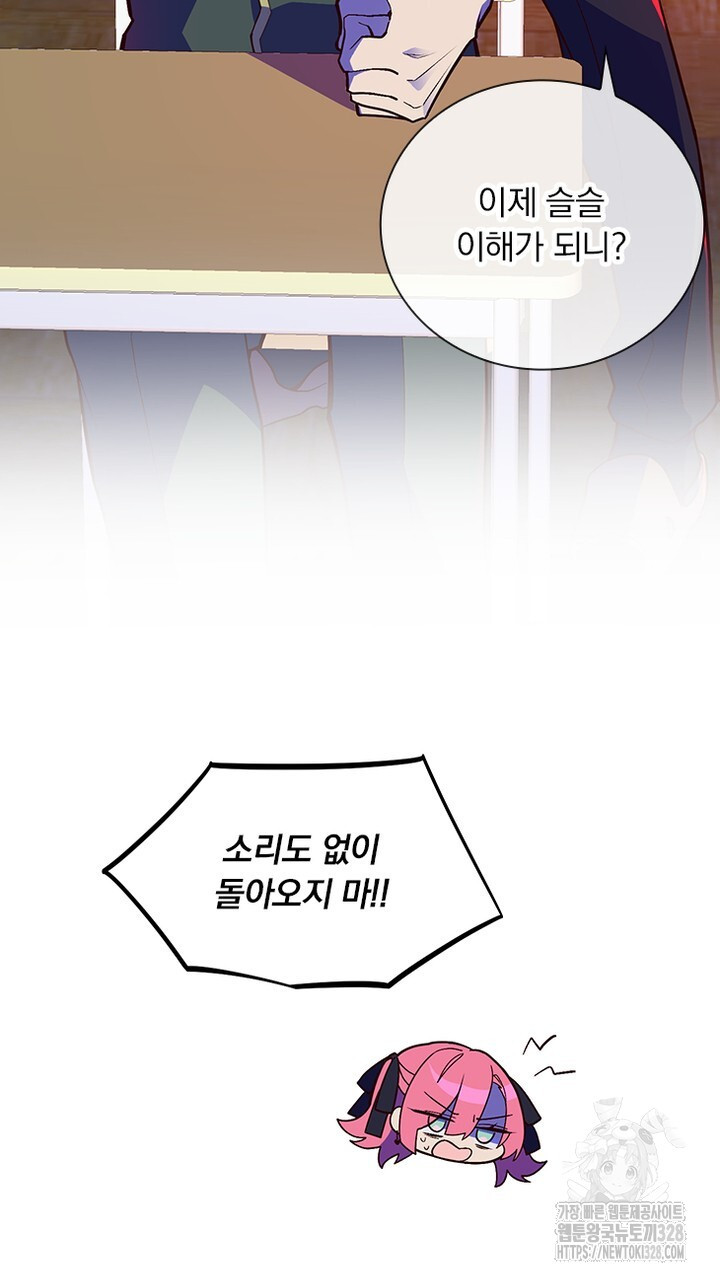 나 혼자 살아야 죽는 룰 11화 15