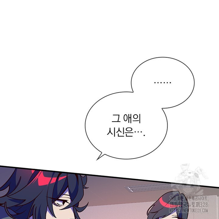 나 혼자 살아야 죽는 룰 11화 16