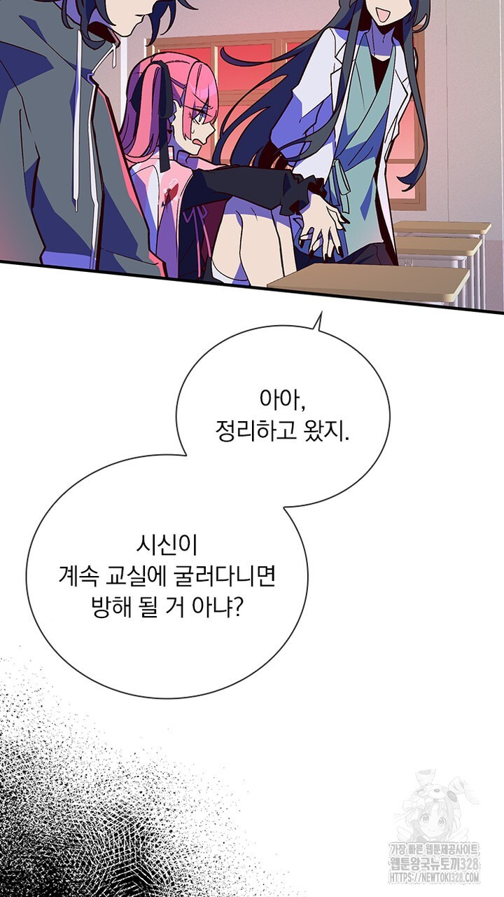 나 혼자 살아야 죽는 룰 11화 17