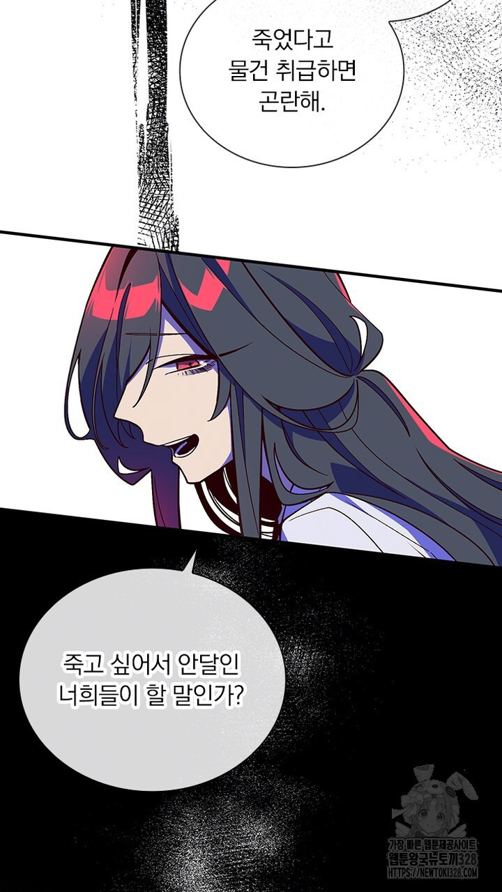 나 혼자 살아야 죽는 룰 11화 19
