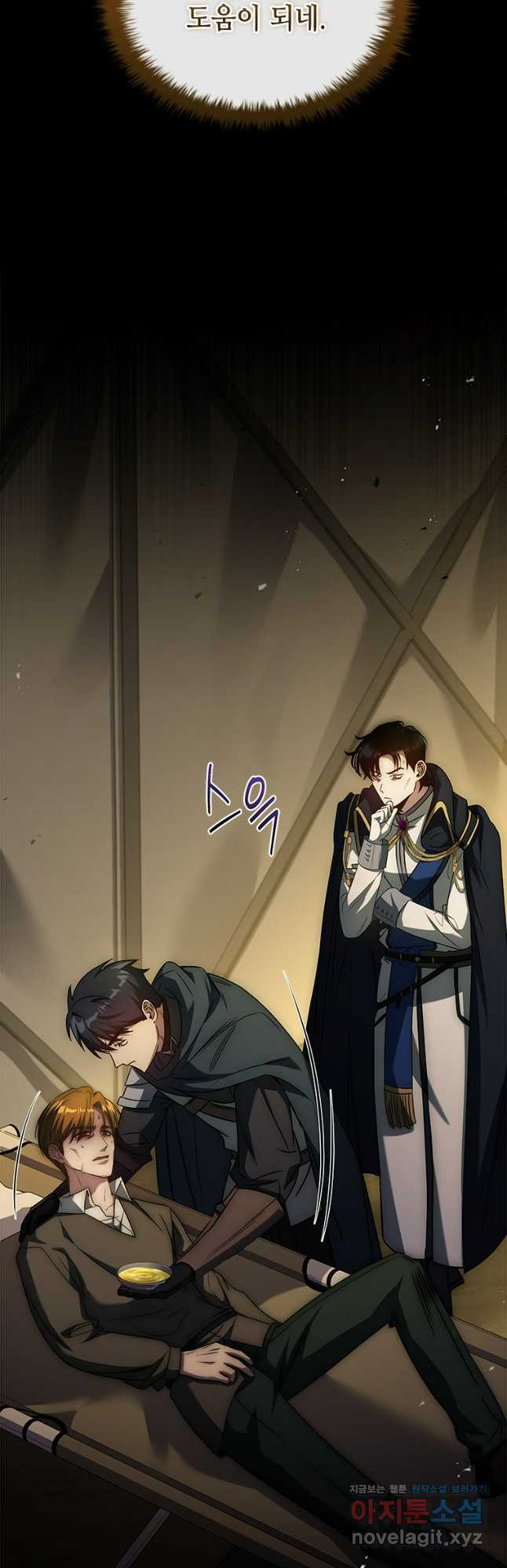 회귀한 마왕은 착하게 산다 24화 10