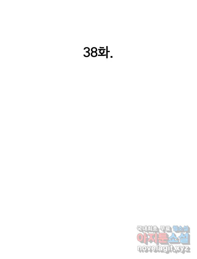 비밀 줄리엣 38화 1