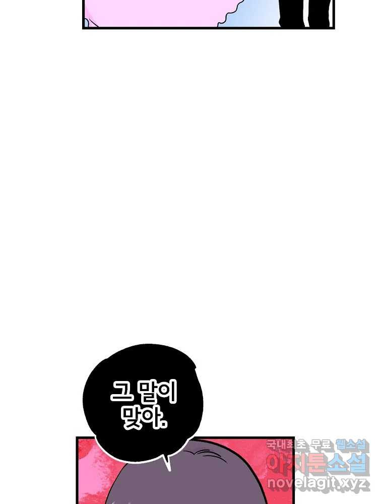 비밀 줄리엣 38화 4