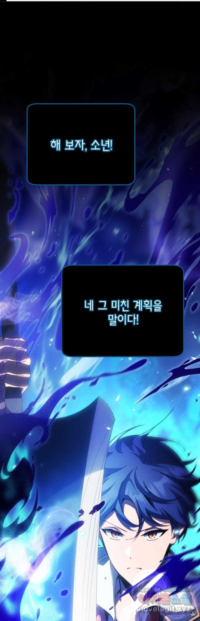 네크로맨서 학교의 소환천재 83화 1