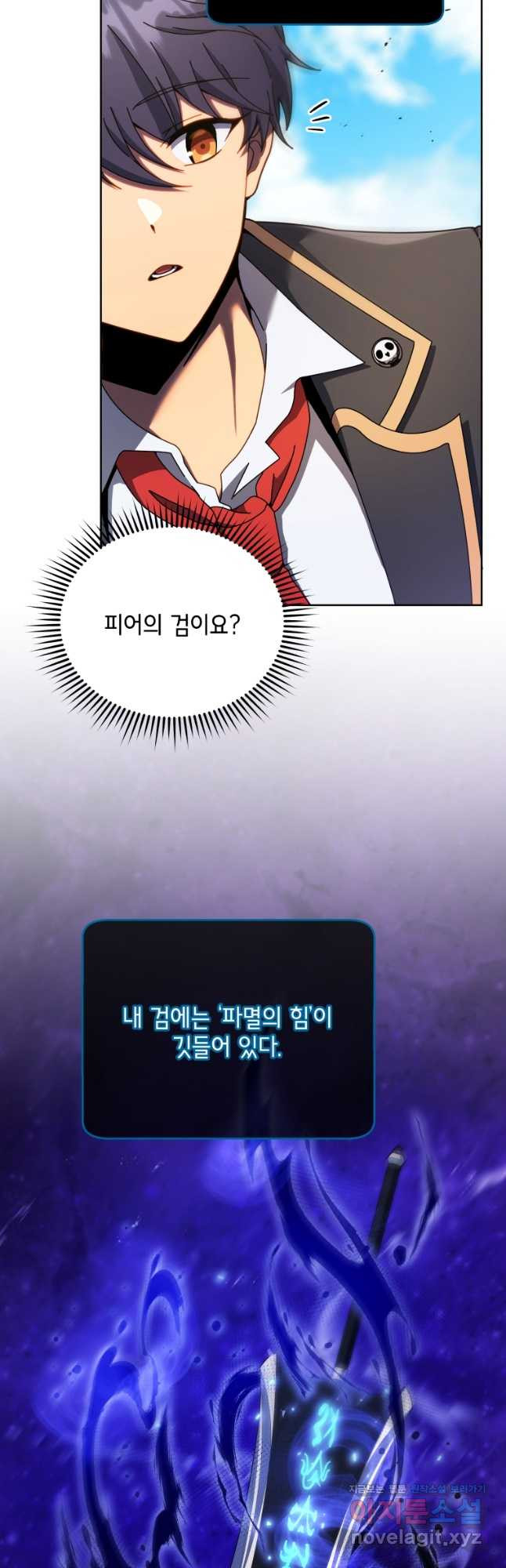 네크로맨서 학교의 소환천재 83화 5