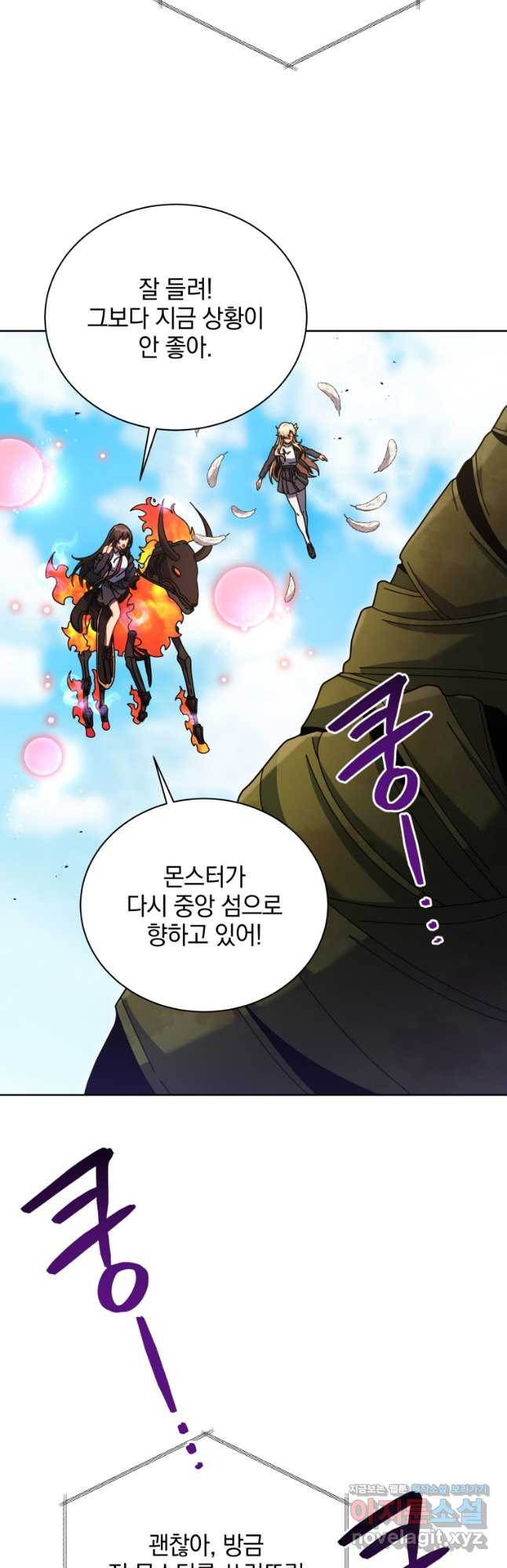 네크로맨서 학교의 소환천재 83화 11