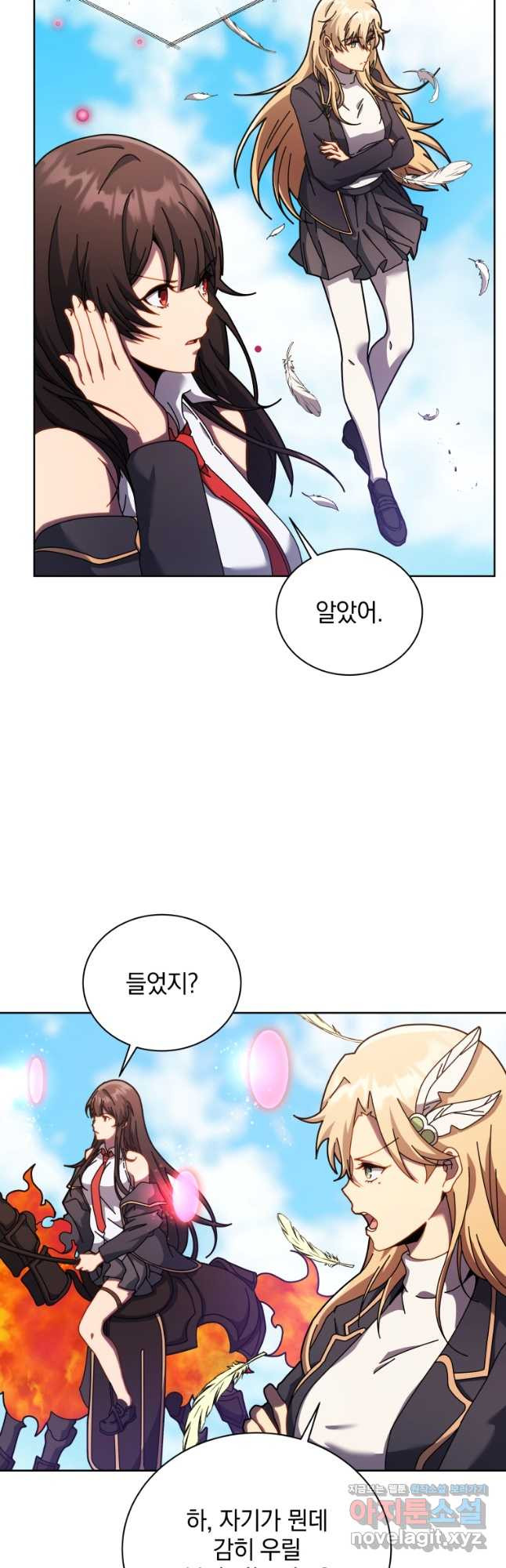 네크로맨서 학교의 소환천재 83화 13