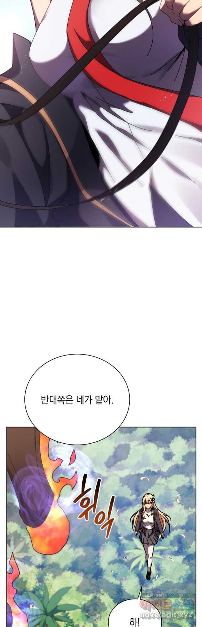 네크로맨서 학교의 소환천재 83화 16