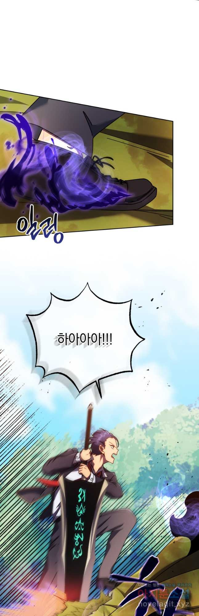네크로맨서 학교의 소환천재 83화 22