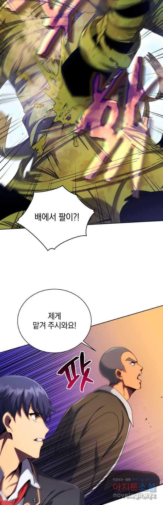 네크로맨서 학교의 소환천재 83화 28