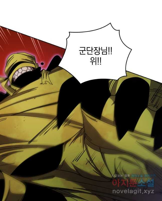네크로맨서 학교의 소환천재 83화 30