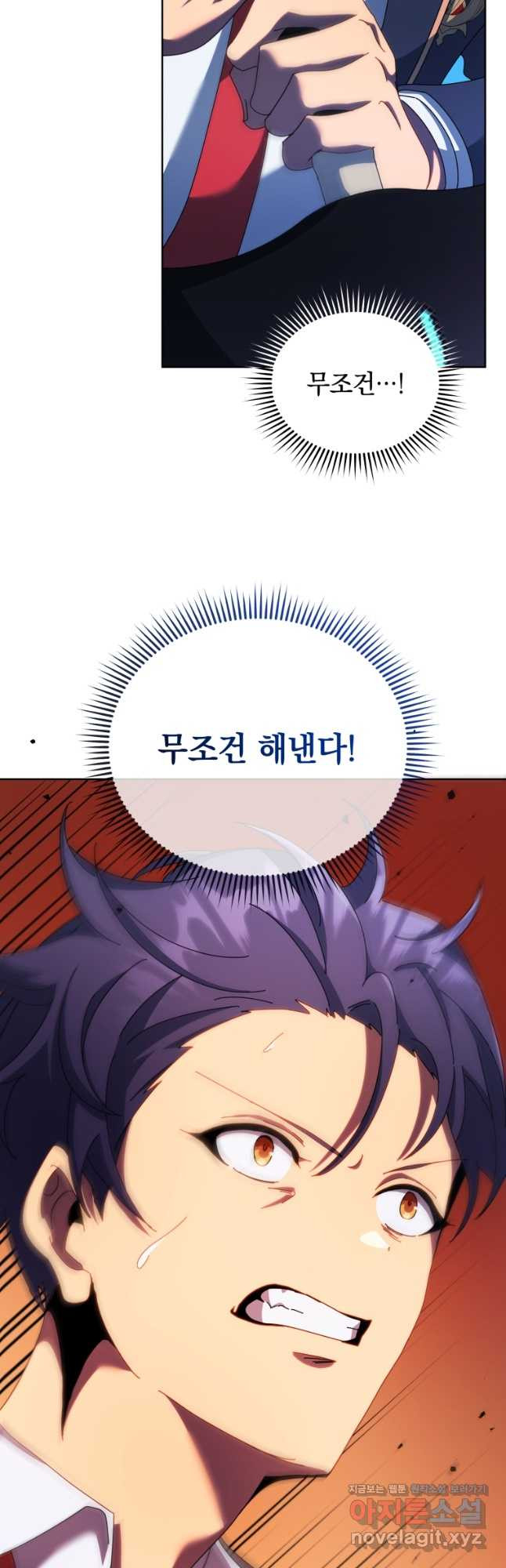네크로맨서 학교의 소환천재 83화 36