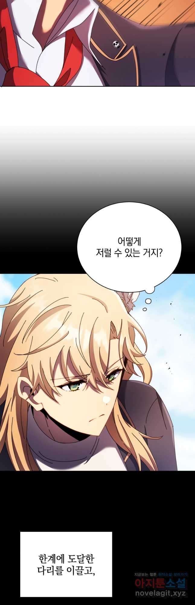 네크로맨서 학교의 소환천재 83화 37