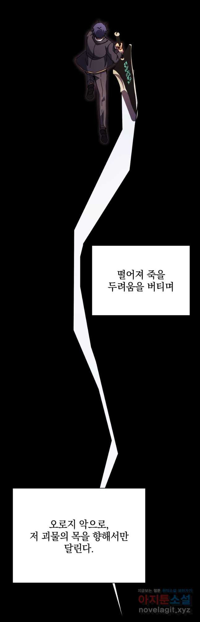 네크로맨서 학교의 소환천재 83화 38