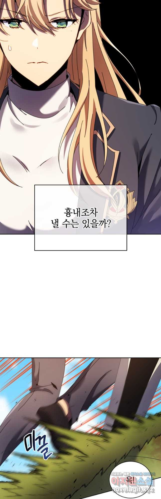 네크로맨서 학교의 소환천재 83화 40