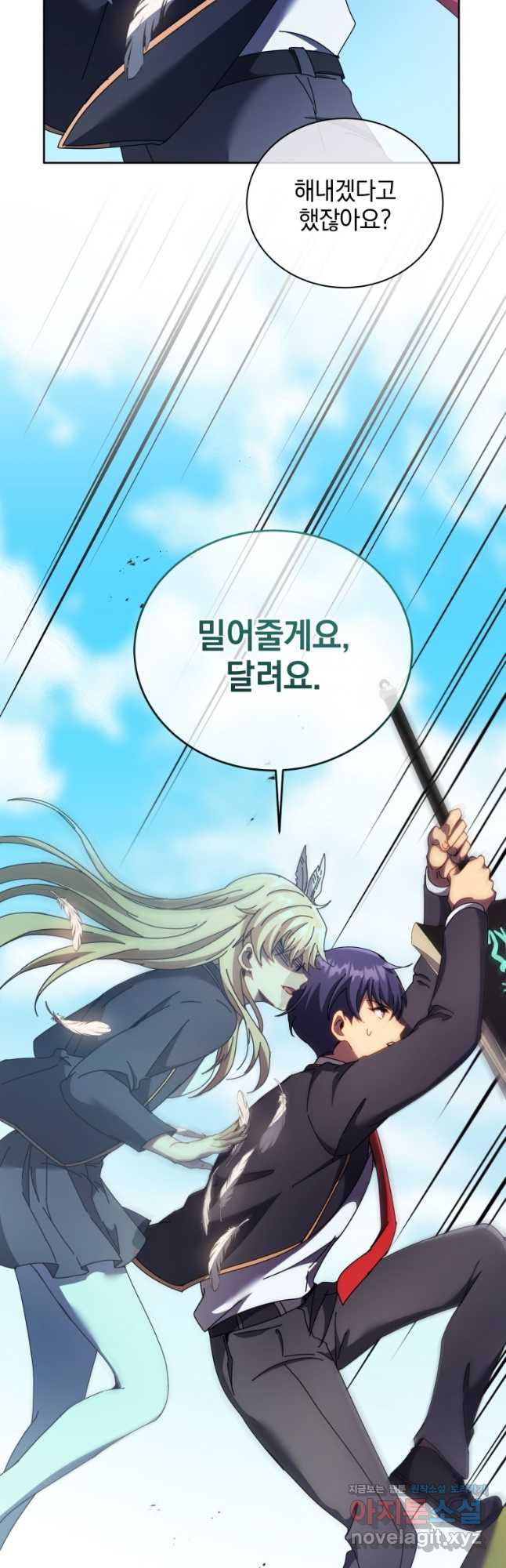네크로맨서 학교의 소환천재 83화 43