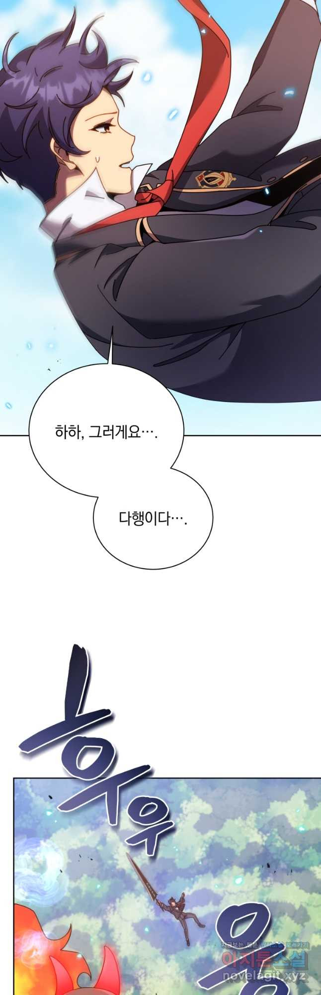 네크로맨서 학교의 소환천재 83화 53