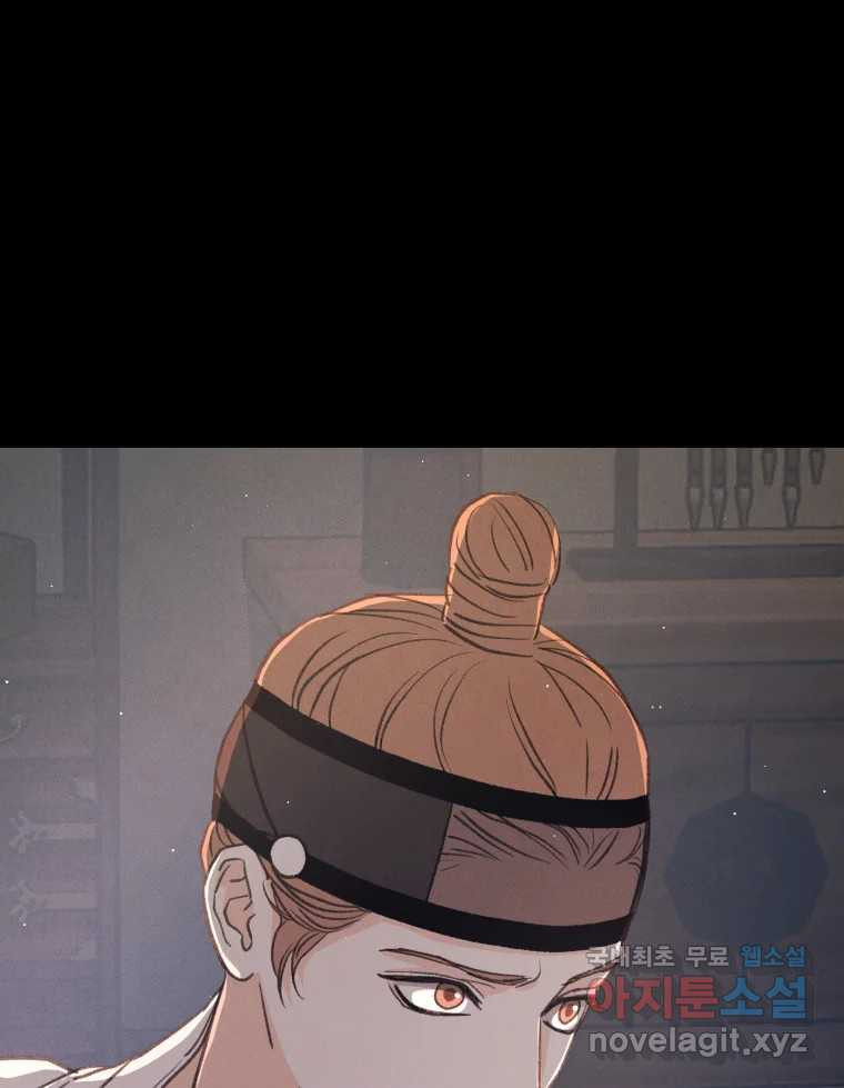 매화꽃그늘 77화 5