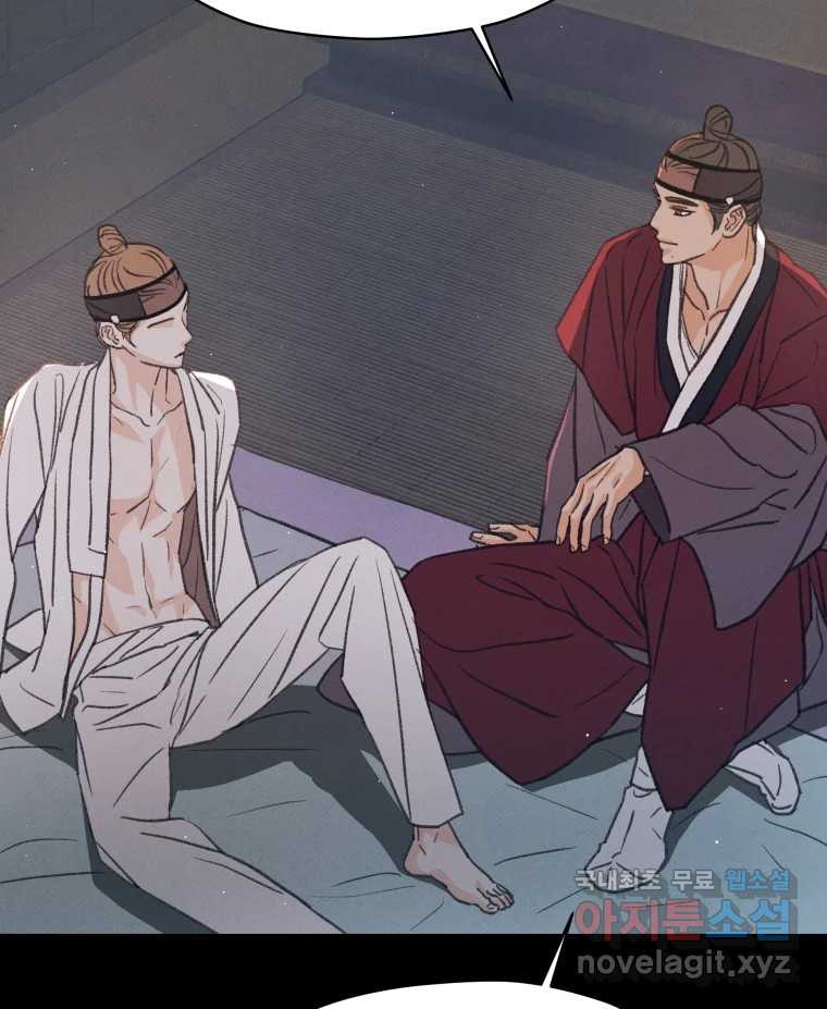 매화꽃그늘 77화 9
