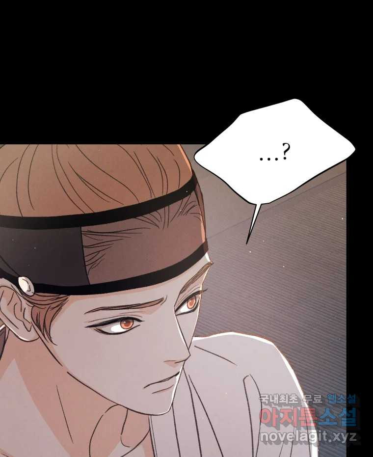 매화꽃그늘 77화 15