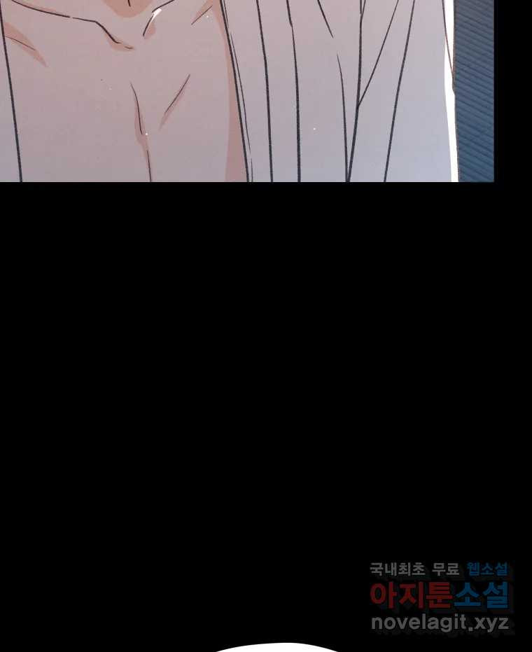매화꽃그늘 77화 16