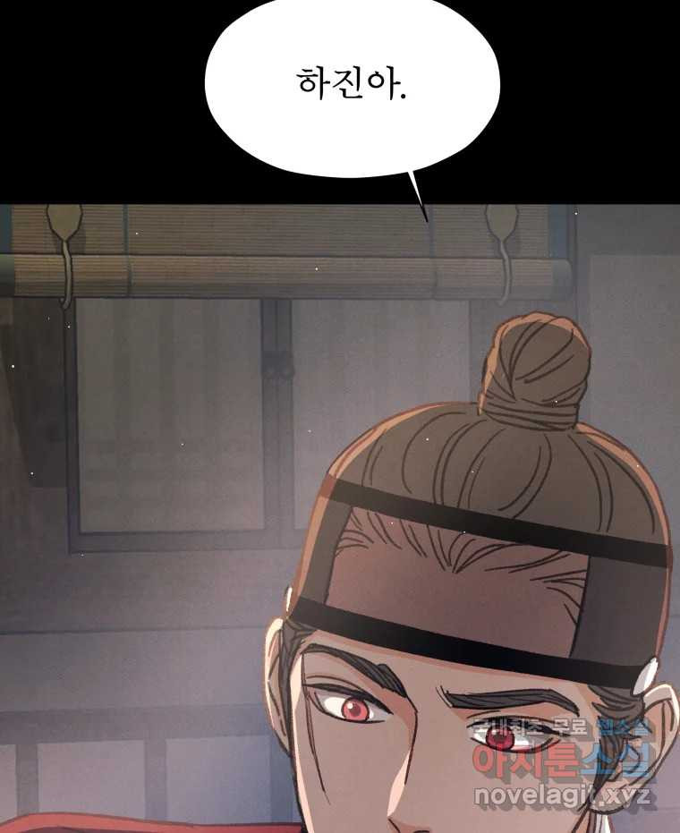 매화꽃그늘 77화 17