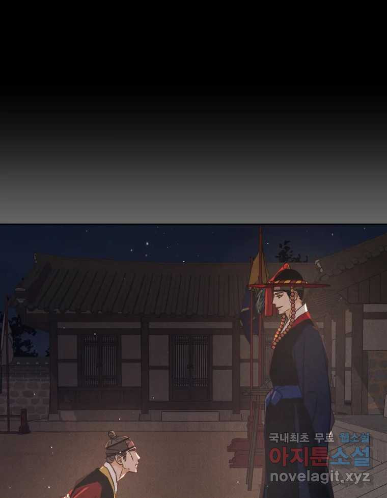 매화꽃그늘 77화 19