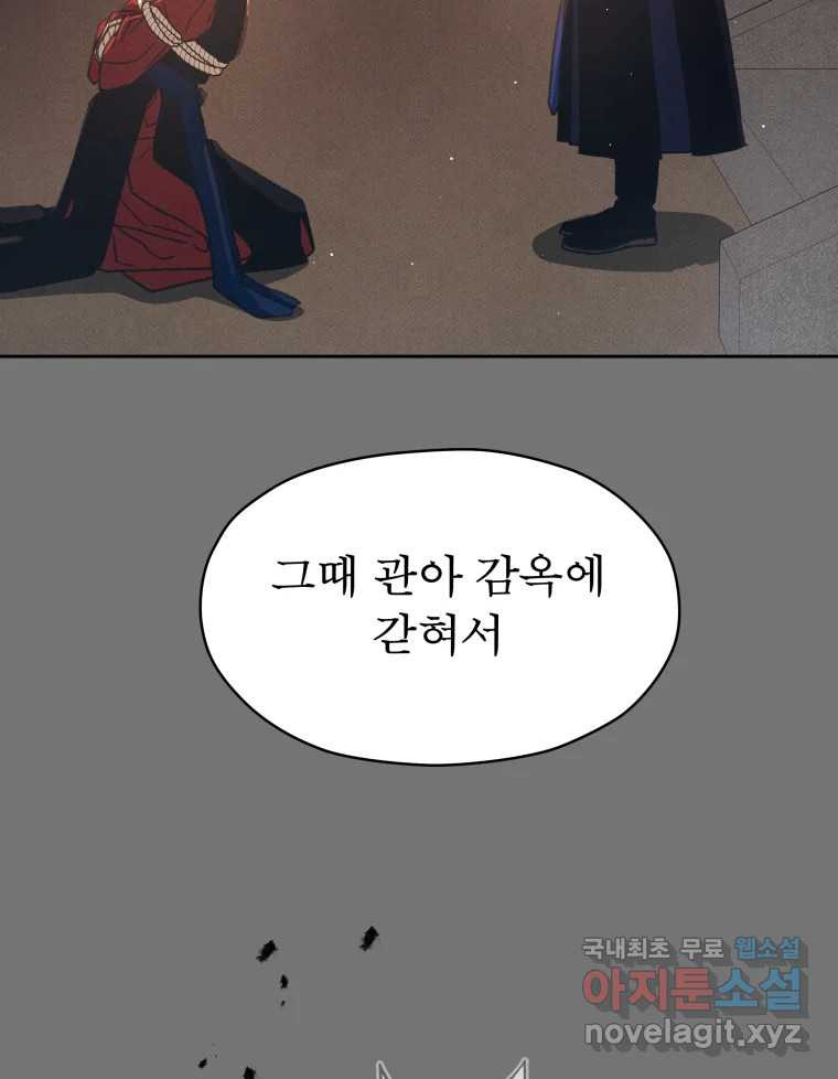 매화꽃그늘 77화 20