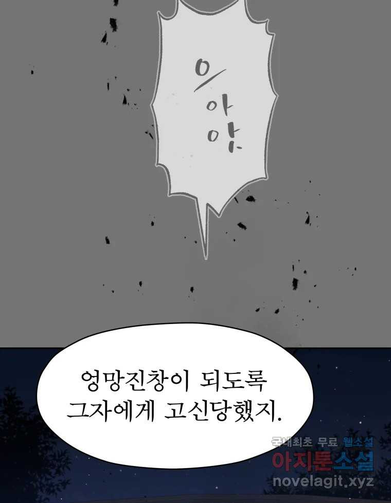 매화꽃그늘 77화 21