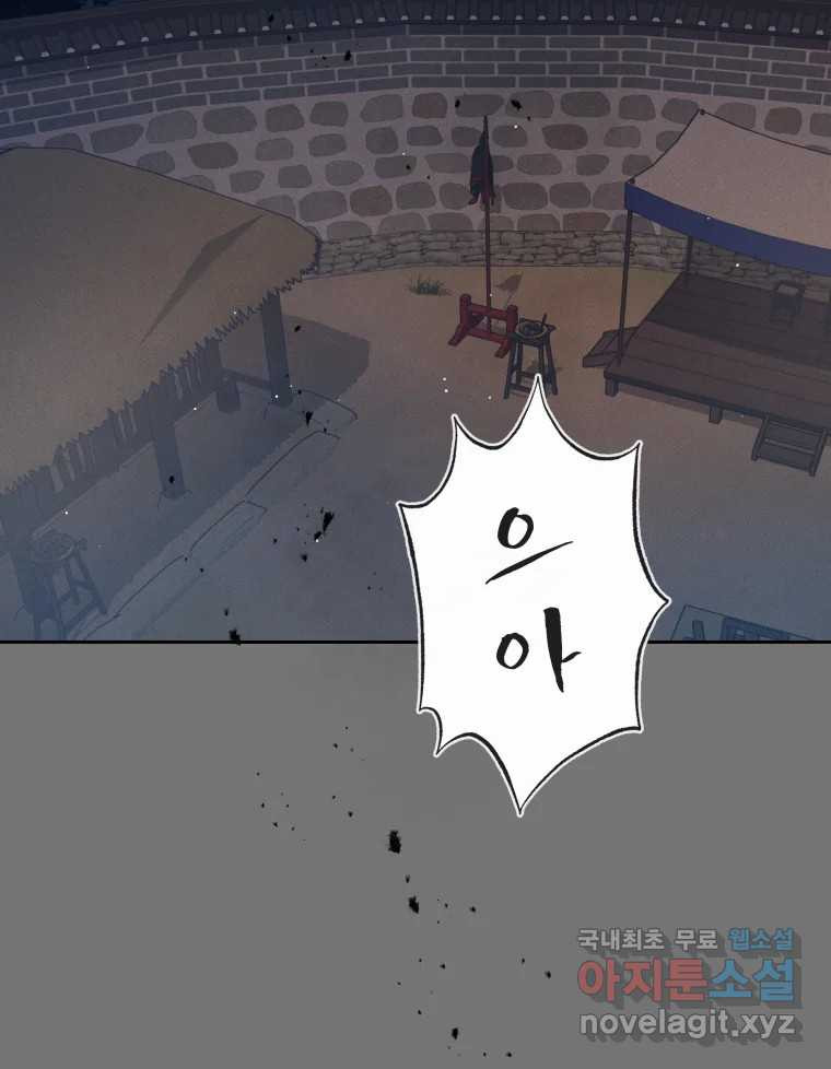 매화꽃그늘 77화 22