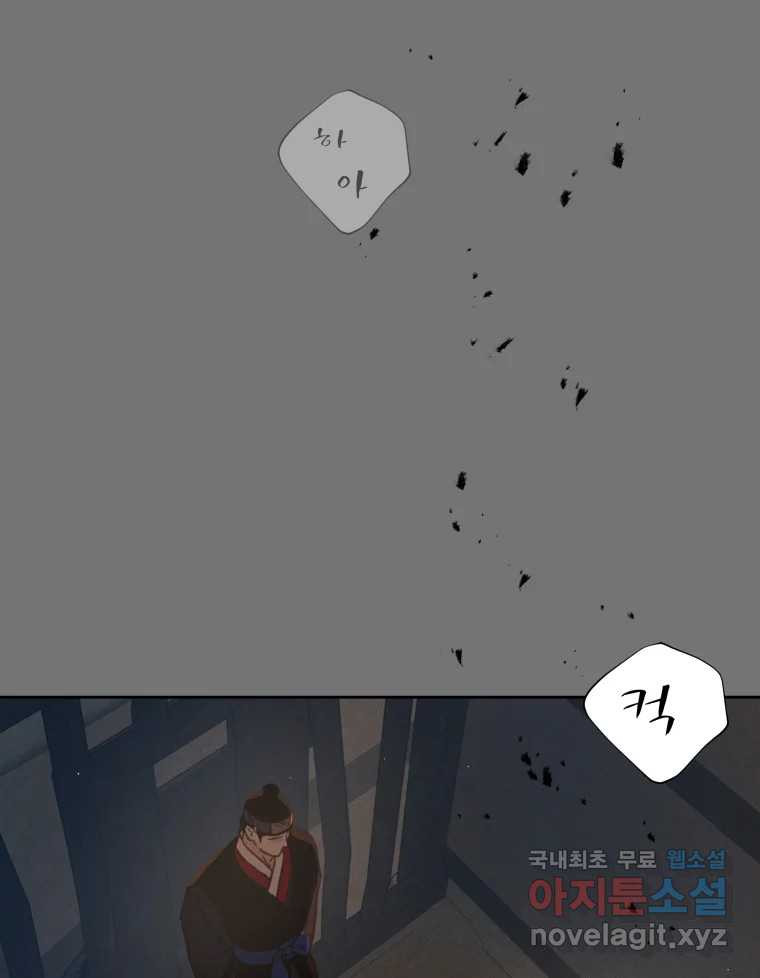매화꽃그늘 77화 23