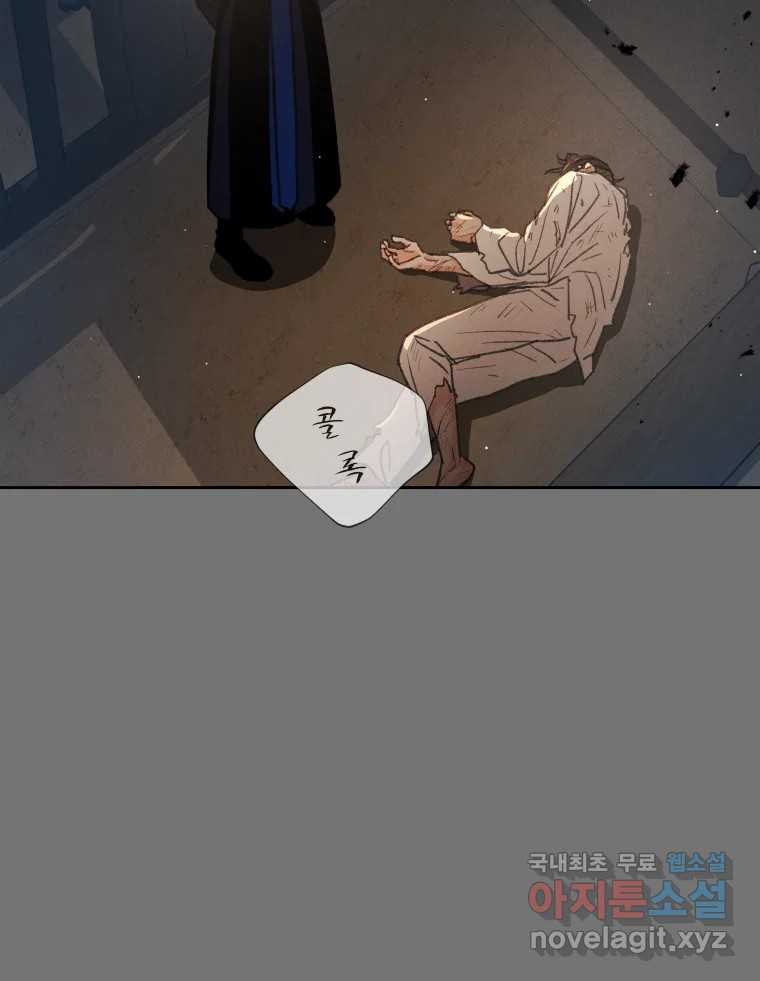 매화꽃그늘 77화 24