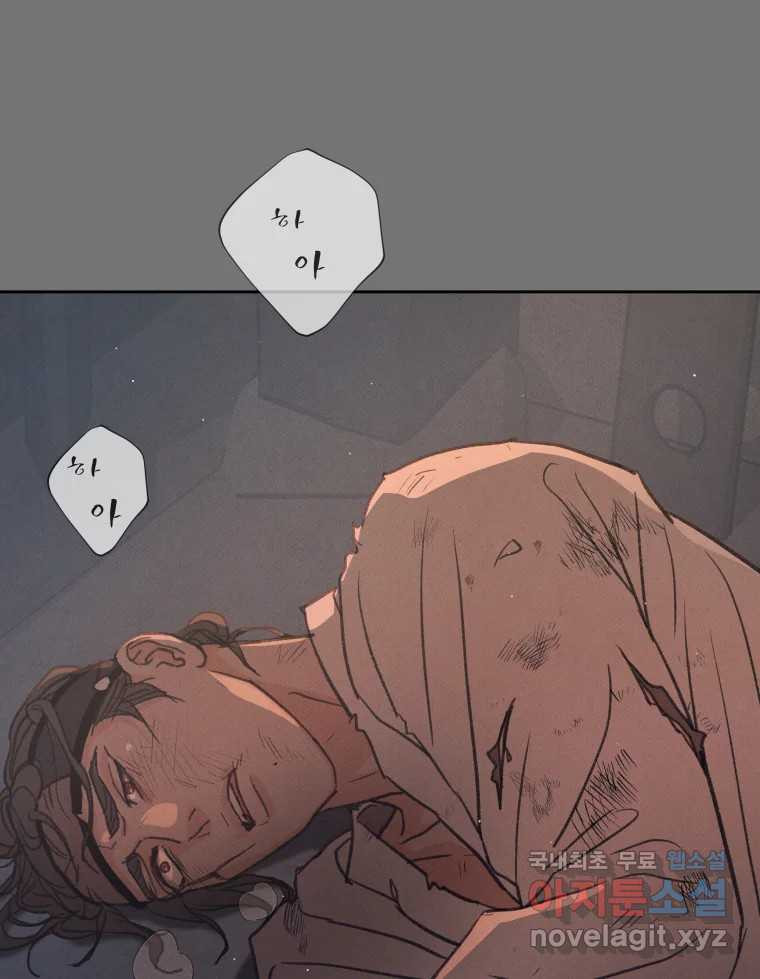 매화꽃그늘 77화 25