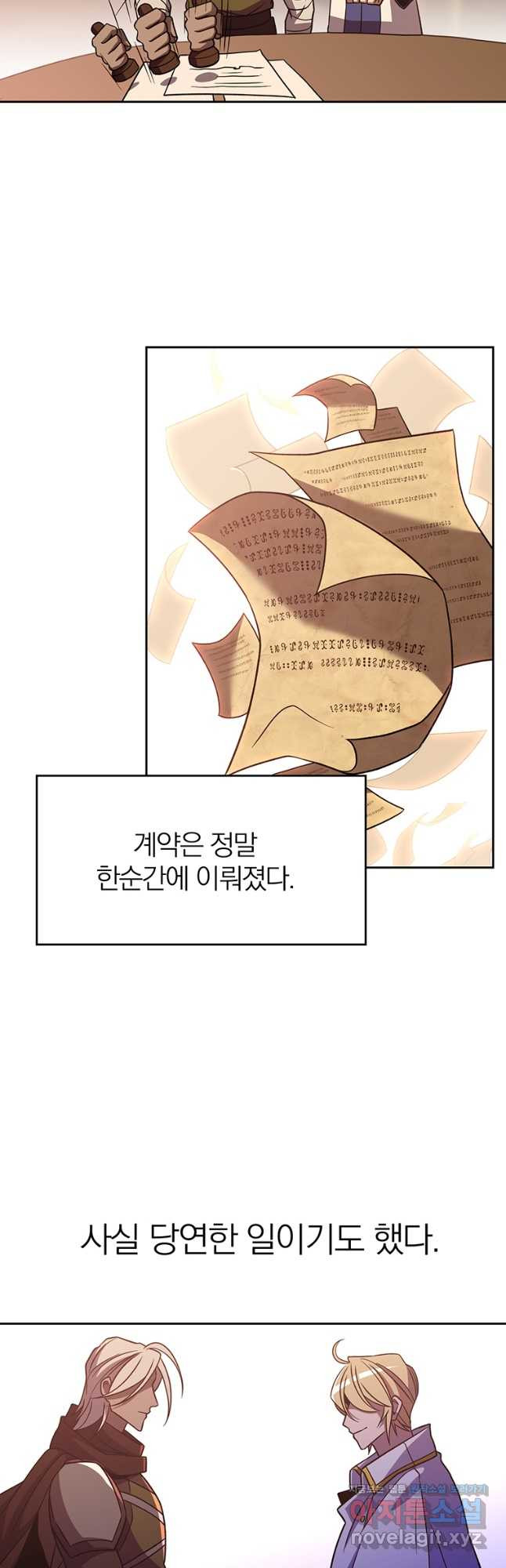 회귀로 초월하는 대마도사 95화 2